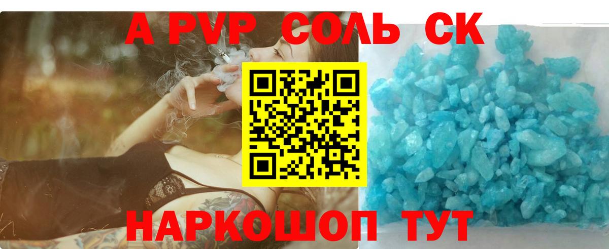 Alpha PVP Crystall  A-PVP крисы CK  Вход с VPN  A PVP  APVP Crystall  Острогожск 