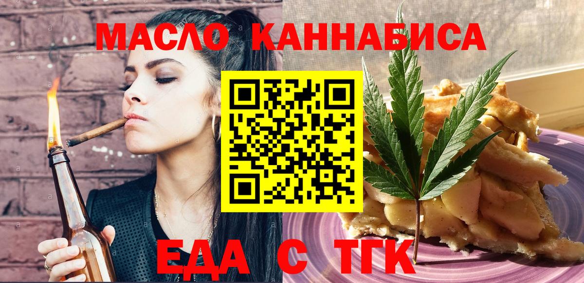 Canna-Cookies конопля  Вход с VPN  Острогожск 