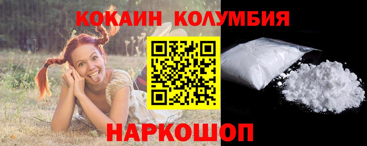 Кокаин Боливия Острогожск