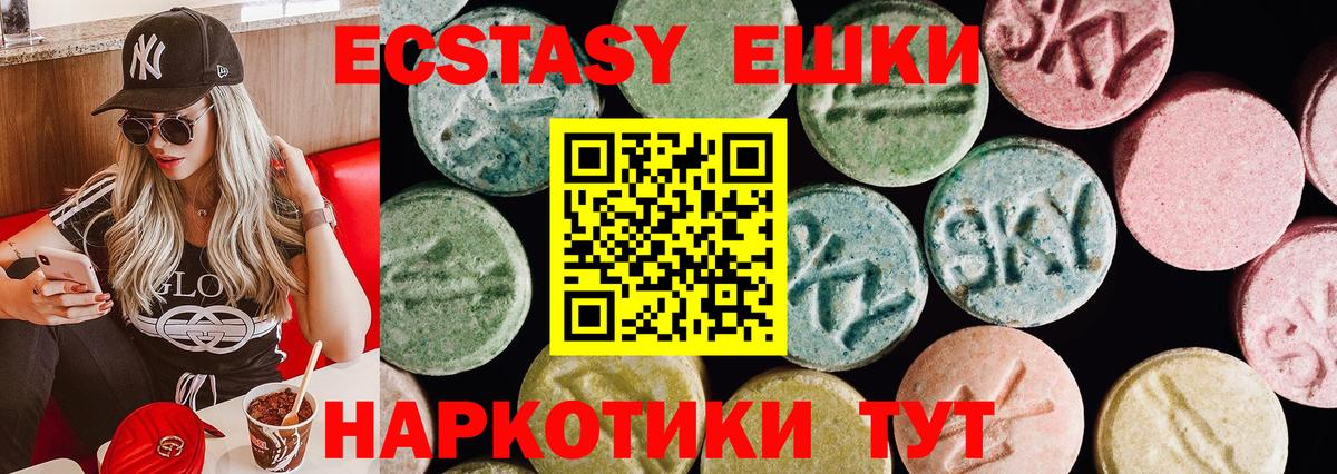 ЭКСТАЗИ бентли  Вход с VPN  дарнет шоп  Острогожск  Ecstasy Cube 
