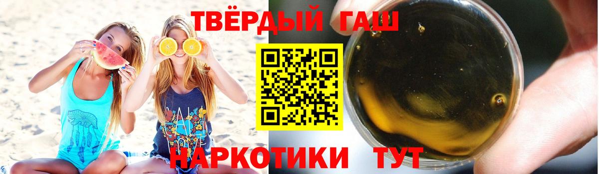 Острогожск  ГАШИШ Ice-O-Lator  Вход с VPN  ГАШИШ Cannabis 