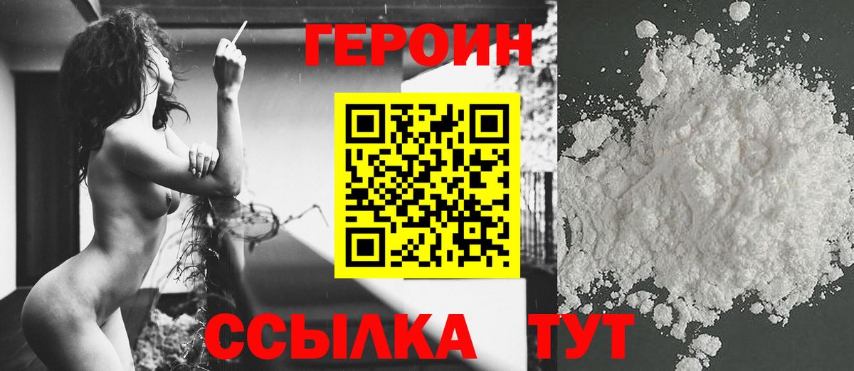 ГЕРОИН гречка Острогожск