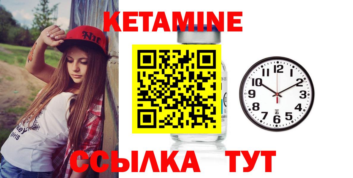 Кетамин ketamine Острогожск