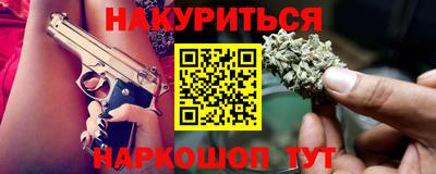 наркотики Славянск-на-Кубани