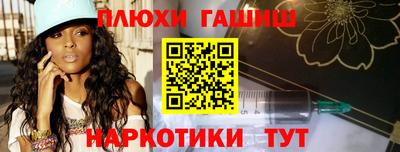 наркотики Славянск-на-Кубани