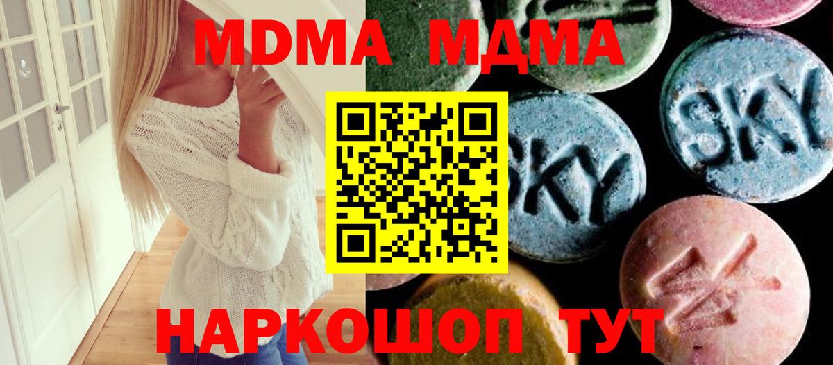 МДМА Molly Острогожск