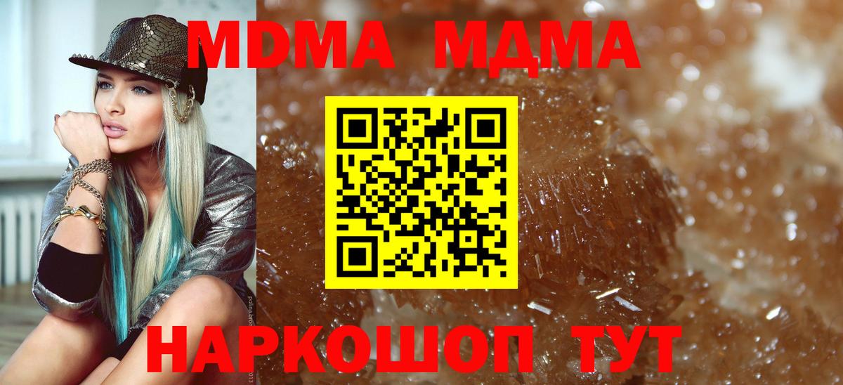 MDMA кристаллы  MDMA crystal  Вход с VPN  Острогожск 