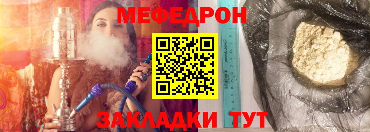 Мефедрон mephedrone  Мефедрон  МЯУ-МЯУ VHQ  дарнет шоп  Вход с VPN  Меф  Острогожск 