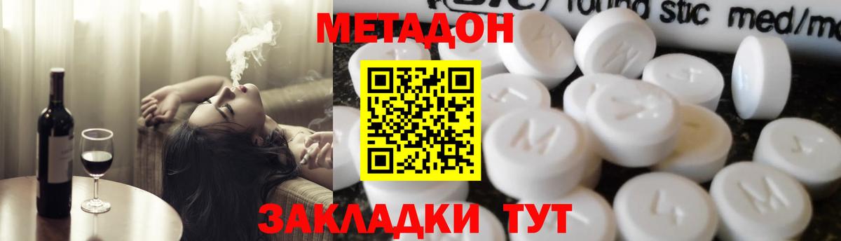 Метадон мёд  OMG рабочий сайт  Острогожск  Вход с VPN  Метадон methadone 