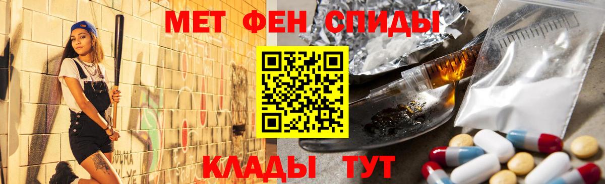 МЕТАМФЕТАМИН винт  Вход с VPN  Острогожск 