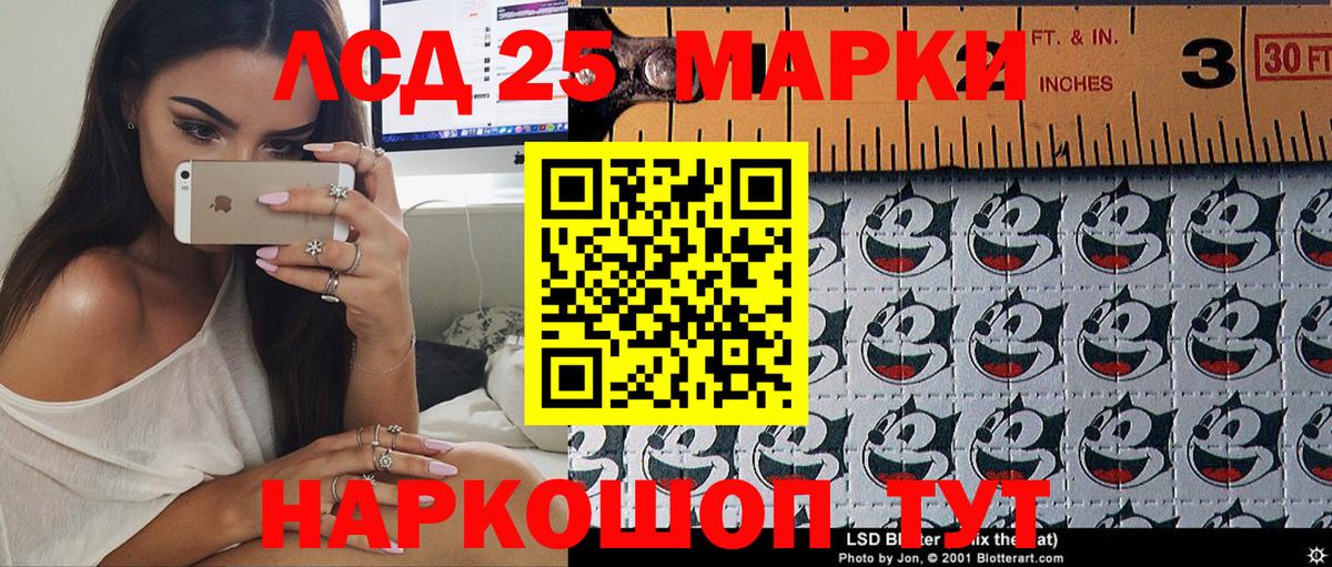 Марки 25I-NBOMe 1,5мг Острогожск