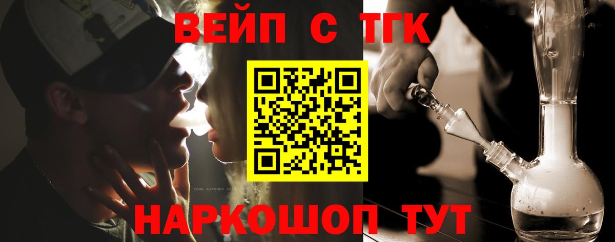 закладка  Дистиллят ТГК жижа  Острогожск  Вход с VPN  Дистиллят ТГК вейп 